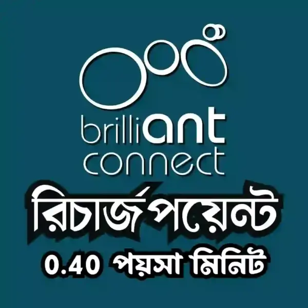 Brilliant Recharge Bangladesh